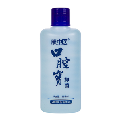 康中医口腔宝护理漱口水抑菌型