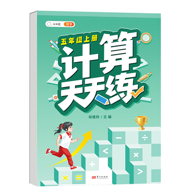 小学数学计算题强化训练年级任选