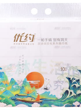 优约24包5层古诗词抽纸