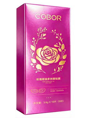 可贝尔玫瑰精油多效眼贴膜保湿改善细纹紧致眼周眼部护理眼膜眼贴