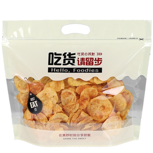 吃货请留步休闲食品包装袋瓜子薯片零食自封袋芋头炒货打包密封袋
