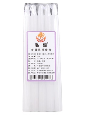 纯白黑加长杆无味停电应急蜡烛