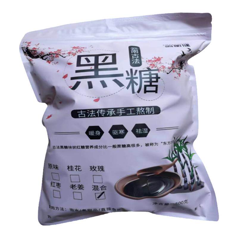 云南古法黑糖姜茶暧宫驱寒红糖块红糖/黑糖/风味红糖