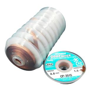 原装日本GOOT吸锡线CP-2015低残渣吸取线吸锡带吸取多于焊锡