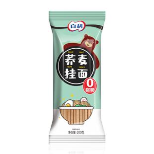百利荞麦挂面0脂肪轻食餐代餐全麦粗粮主食无添加白面粉荞麦挂面