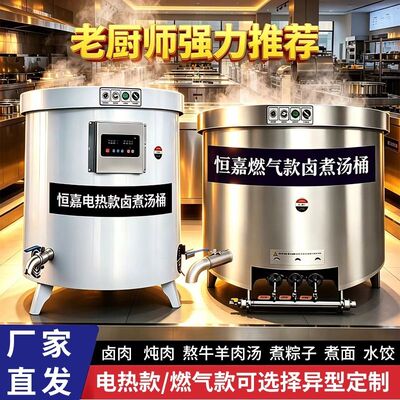 卤煮汤桶商用款节能燃气变频电热大号超厚食品级不锈钢牛羊肉汤锅