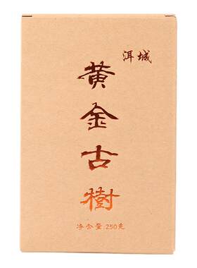 云南普洱茶生茶砖茶黄金叶老叶茶