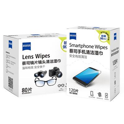 擦镜纸Zeiss/蔡司德国品牌
