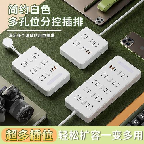 多功能家用插板带USB充电宿舍位办公线插带排多插孔插线板接线板