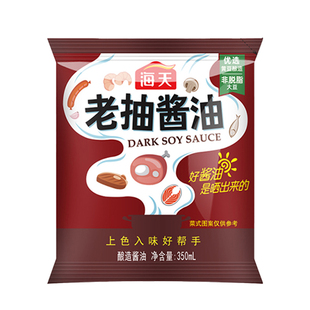 海天老抽酱油350ml家用袋装黄豆酿造红烧肉卤味炒菜上色调味料