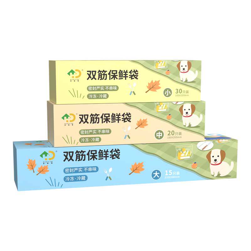 好易得加厚食品保鲜袋密封袋防潮冷冻家用收纳袋年货坚果分装防潮