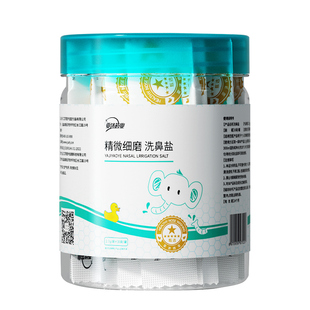 洗鼻盐成人儿童专医用级鼻炎生理性海盐水洗鼻器家用鼻腔冲洗鼻子