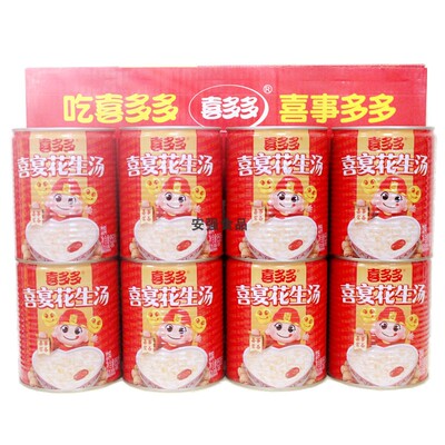喜多多喜宴花生汤即食花生罐头