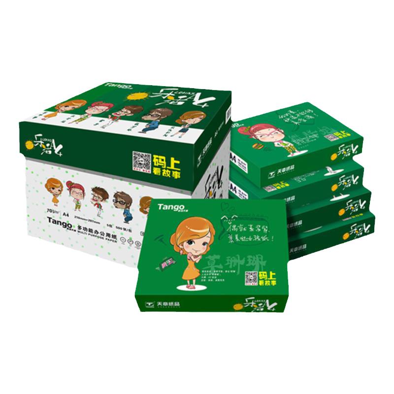 新绿天章A5打印纸医院处方纸