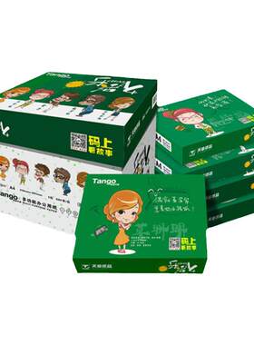 新绿天章A5打印纸医院处方纸