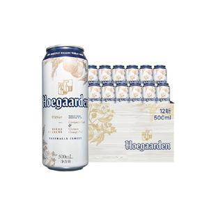 Hoegaarden/福佳白500ml*12罐精酿啤酒11.7°P整箱批发小麦啤酒