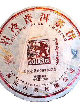普洱熟茶0085100g小饼
