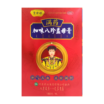 【皇母娘】加味八珍益母膏150g*1瓶/盒