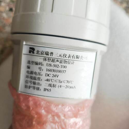 溢价-北京瑞普超声波物位计US-502-T00
