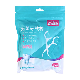 棉花朵朵抑菌牙线棒无菌独立包装便携超细极细高端粗柄食品级
