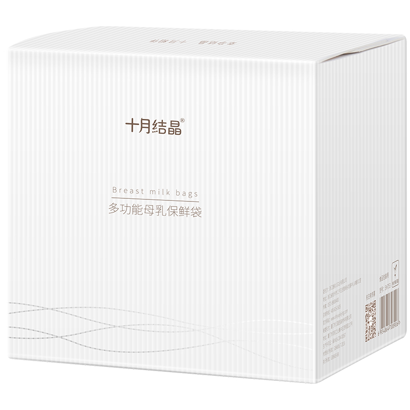 十月结晶储奶袋可连接吸奶器可转接母乳保鲜袋奶水储存200ml30片