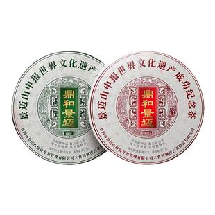 澜沧古茶鼎和景迈001/0085申遗纪念茶饼大饼礼盒
