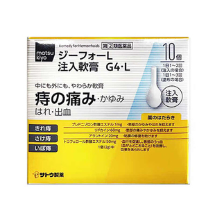 日本直邮松本清注入痔疮栓 内痔外痔痔疮出血痔疮瘙痒疼痛
