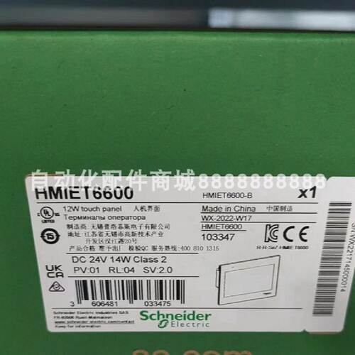议价HMIGXO3502 HMIET6600 议价施耐德触控屏幕库存现货质保实拍