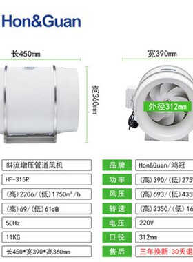 鸿冠强力12寸管道风机HF-315P实验室专用风机强力厨房油烟换气扇