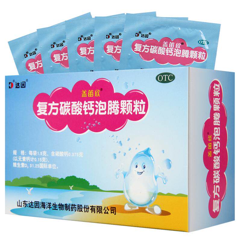 达因盖笛欣复方碳酸钙泡腾颗粒30袋妊娠哺乳妇女老人儿童钙补充剂