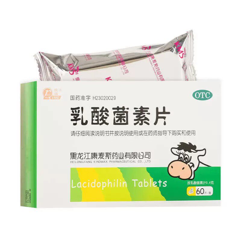 庆瑞 乳酸菌素片0.4g*60片 用于消化不良、肠炎和小儿腹泻等