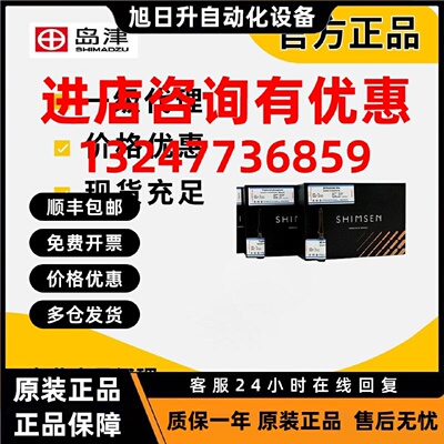 议价岛津Na-type Amino Acids Mobile-phase Kit 228-21195-94