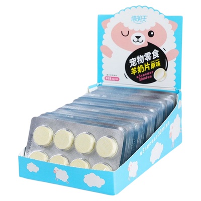 信明天宠物零食羊奶片