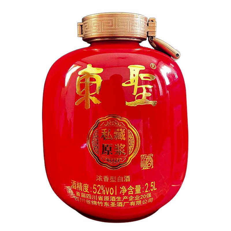 东圣8年私藏原浆酒52度2.5L坛浓香型白酒固态纯粮食大曲酒送礼