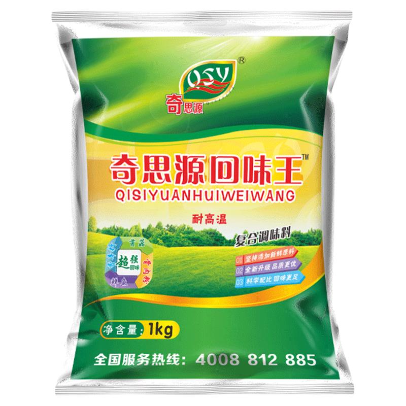 奇思源回味王商用餐饮专用增香