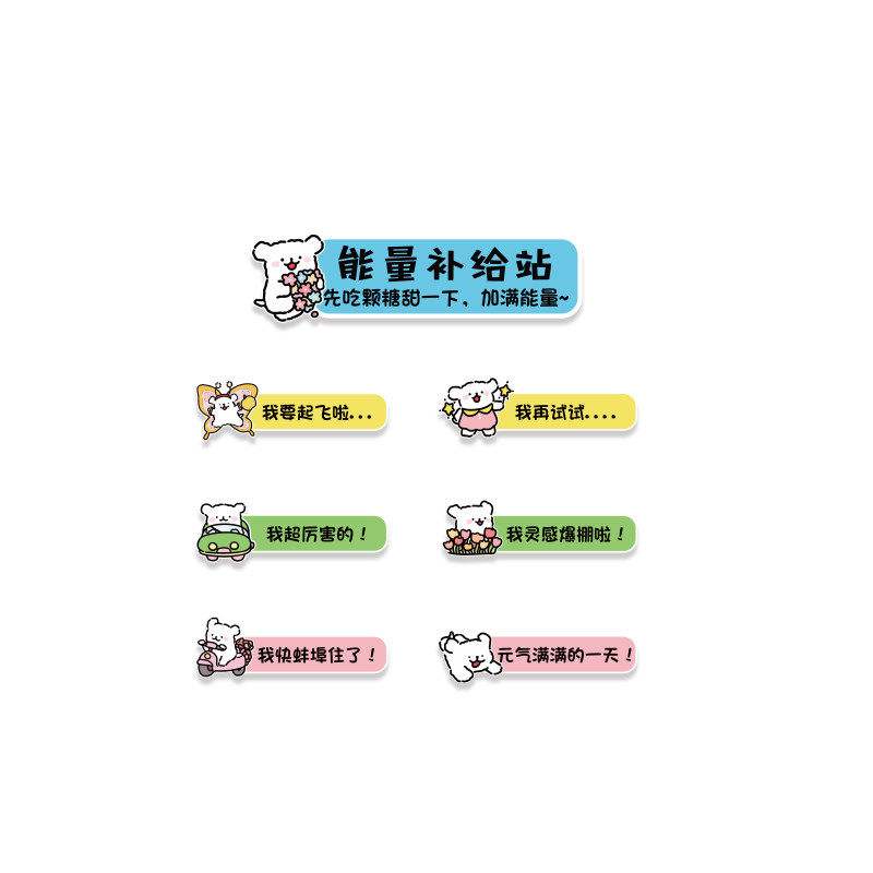 员工加油能量补给充站糖果文化企业办公司室休息零食区布置墙装饰