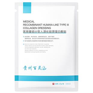 医用冷敷贴面膜补水水光针术后修复肌皮肤屏障受损医美械号型敷料