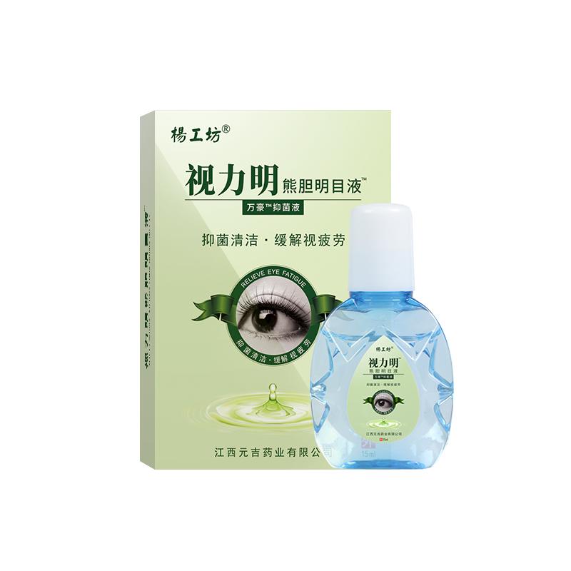 杨工坊视力熊胆明目干涩滴眼液