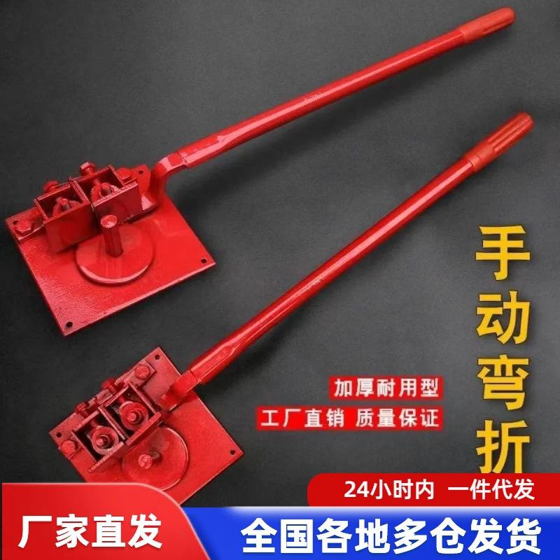 钢筋弯管器手动折弯机弯箍机弯曲器钢筋拌弯器钢筋折弯器建筑工具