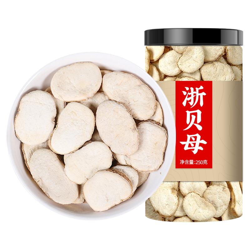 浙贝母中药材正品干货500g