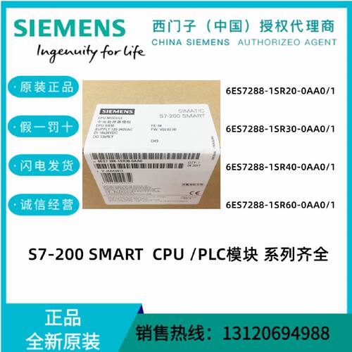 议价CPUS7-200/SMAR全新ST30/SR60/SR40/6ES7288-1SR20-0AA0/0AA1