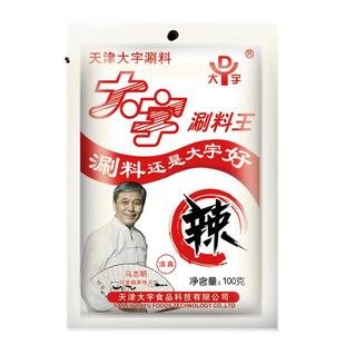 大宇调料品火锅蘸料芝麻酱花生酱鸳鸯组合涮料原味辣味5袋组合装