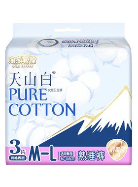 淘淘氧棉夜用消毒级安睡裤裤