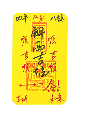 26解决床头朝西卧室客厅平安招财桃花上岸生肖本命年马鼠牛兔护身