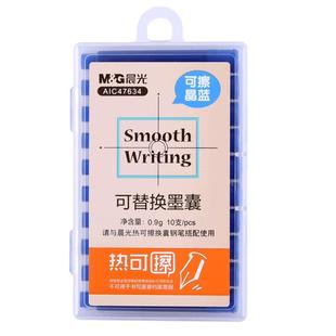 晨光热可擦墨囊3.4mm口径钢笔替换墨胆纯蓝色热敏可换钢笔小学生3-5年级专用练字可擦晶墨蓝黑色套装47634