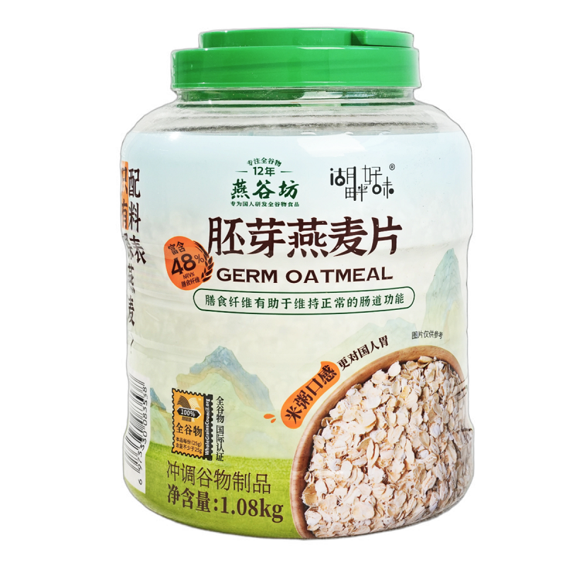 【身材管理期早餐】燕谷坊胚芽燕麦片轻食1080g营养饱腹高蛋白