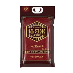 正宗猫牙米大米2025年新米长粒香大米大米5kg丝苗米煲仔饭专用米