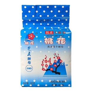 桃花低糖高活性干酵母500克家庭装即发酵母粉发酵粉发面馒头包子