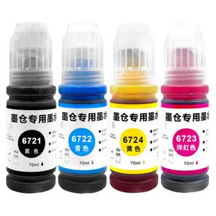 modao正品适用爱普生原装EPSON L565打印机墨水565黑色蓝色黄色红色加墨水L485四色套装L551彩色