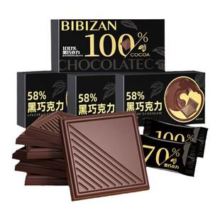 俄罗斯风味黑巧克力100%纯可可脂巧克力类烘焙小零食小吃休闲食品